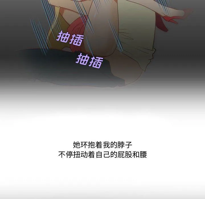 情事物语Friend - 第32话 - page 52