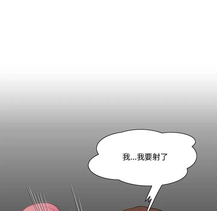 情事物语Friend - 第32话 - page 55