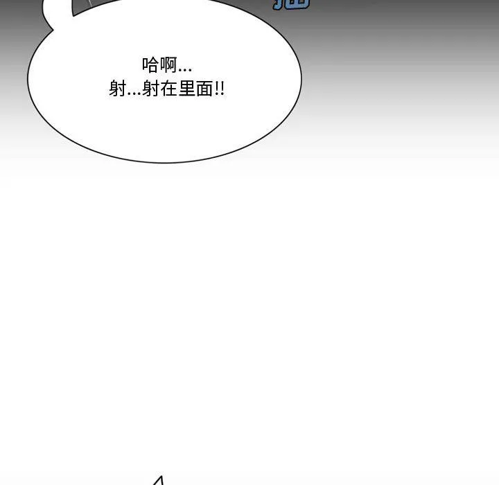 情事物语Friend - 第32话 - page 57