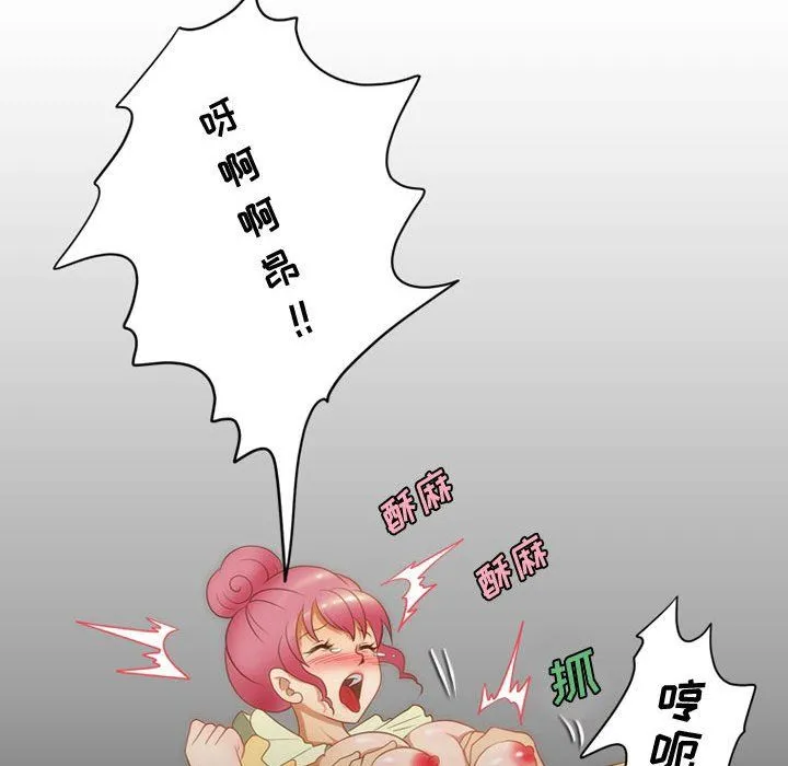 情事物语Friend - 第32话 - page 58