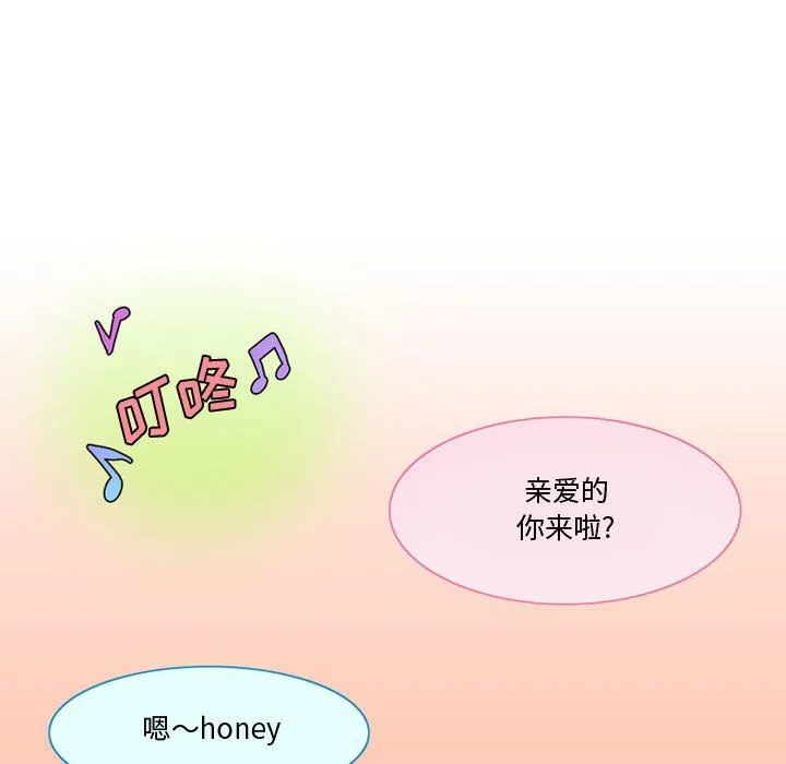 情事物语Friend - 第32话 - page 64
