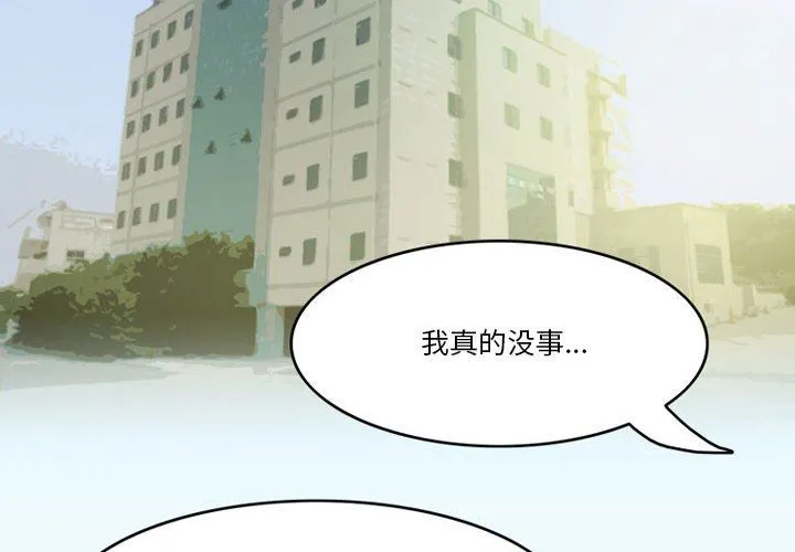 情事物语Friend - 第46话 - page 4