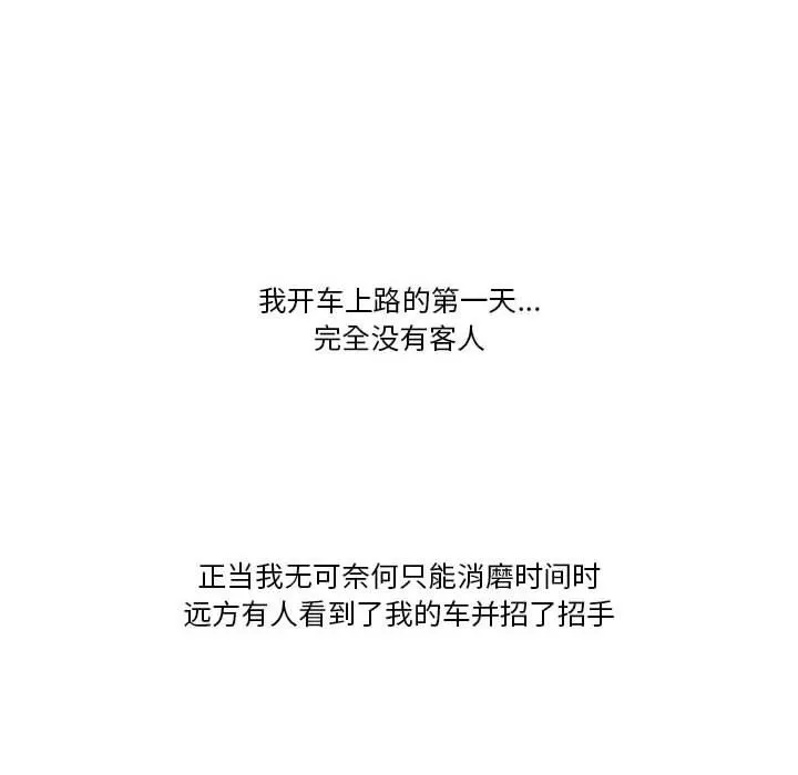 情事物语Friend - 第46话 - page 10
