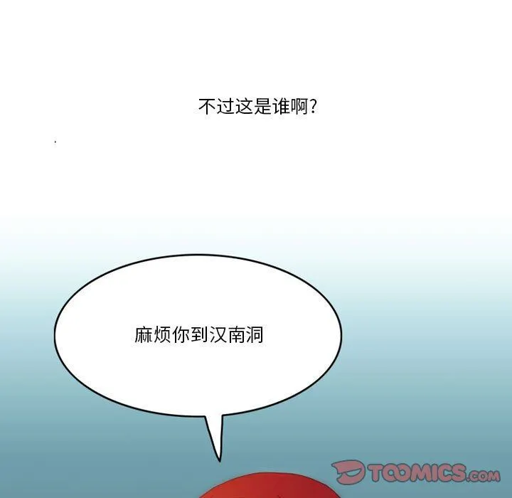 情事物语Friend - 第46话 - page 14