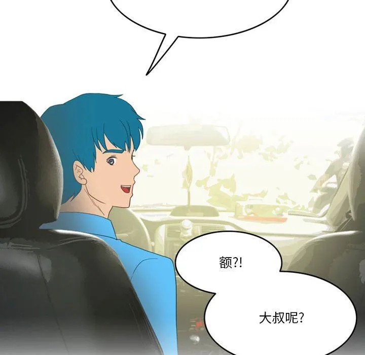 情事物语Friend - 第46话 - page 17