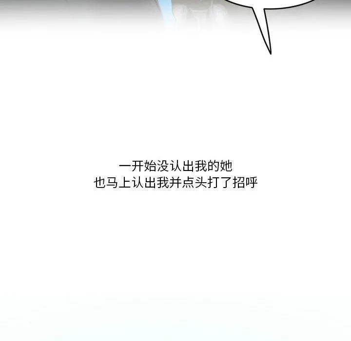 情事物语Friend - 第46话 - page 18