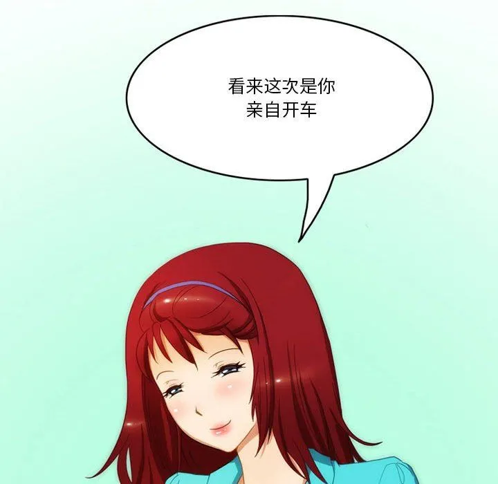 情事物语Friend - 第46话 - page 19