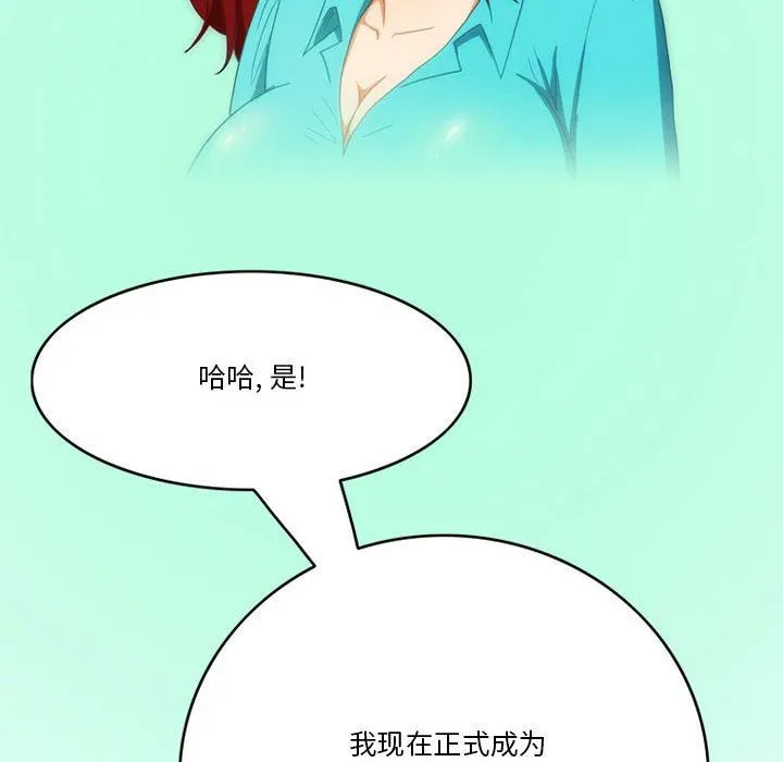 情事物语Friend - 第46话 - page 20
