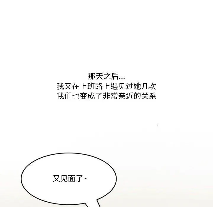 情事物语Friend - 第46话 - page 22