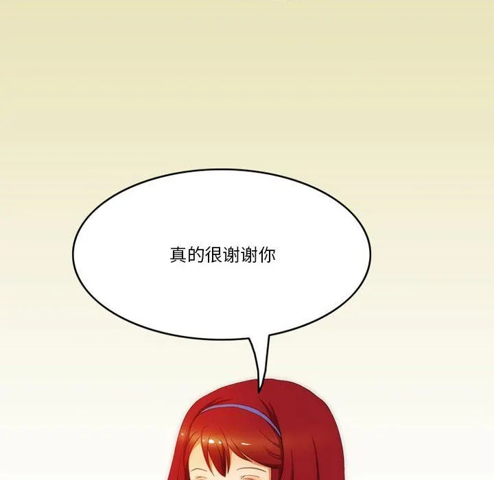 情事物语Friend - 第46话 - page 27