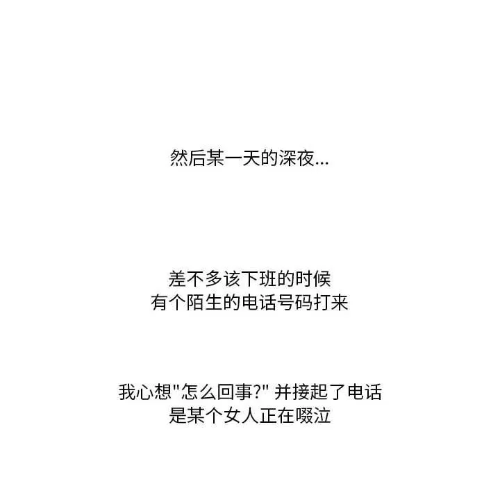 情事物语Friend - 第46话 - page 29