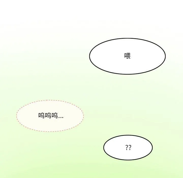 情事物语Friend - 第46话 - page 30