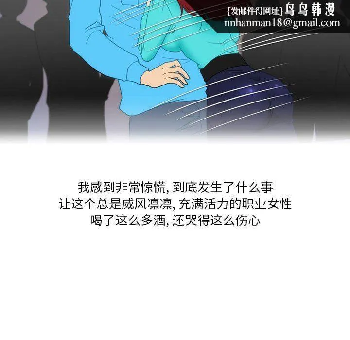 情事物语Friend - 第46话 - page 36