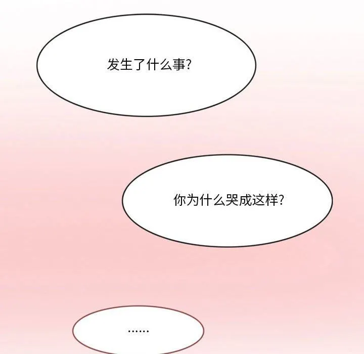 情事物语Friend - 第46话 - page 40