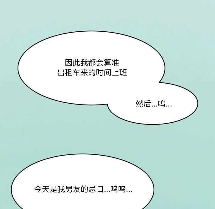 情事物语Friend - 第46话 - page 47