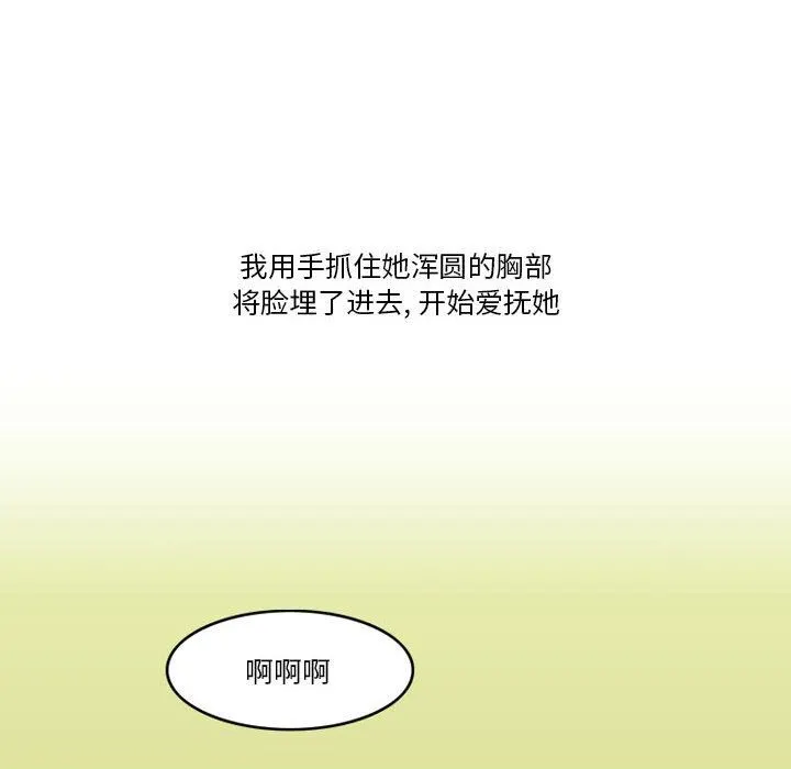 情事物语Friend - 第46话 - page 54