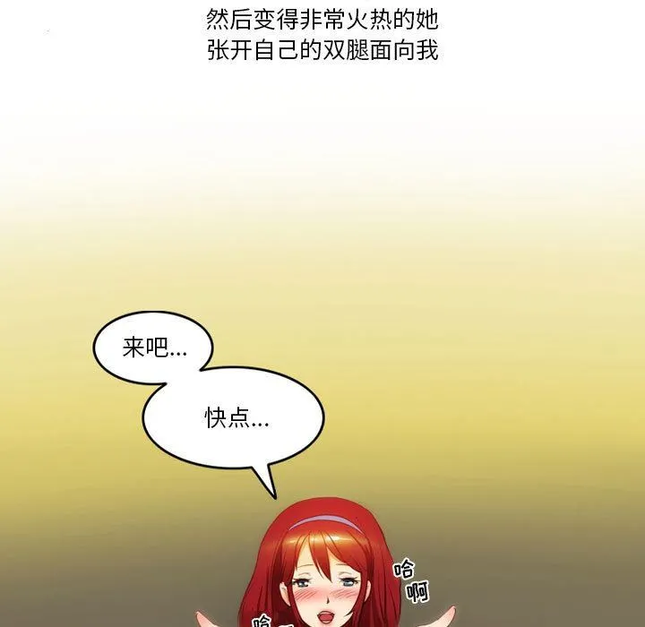 情事物语Friend - 第46话 - page 57