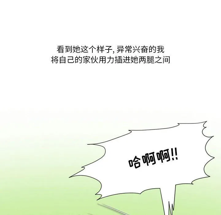情事物语Friend - 第46话 - page 59