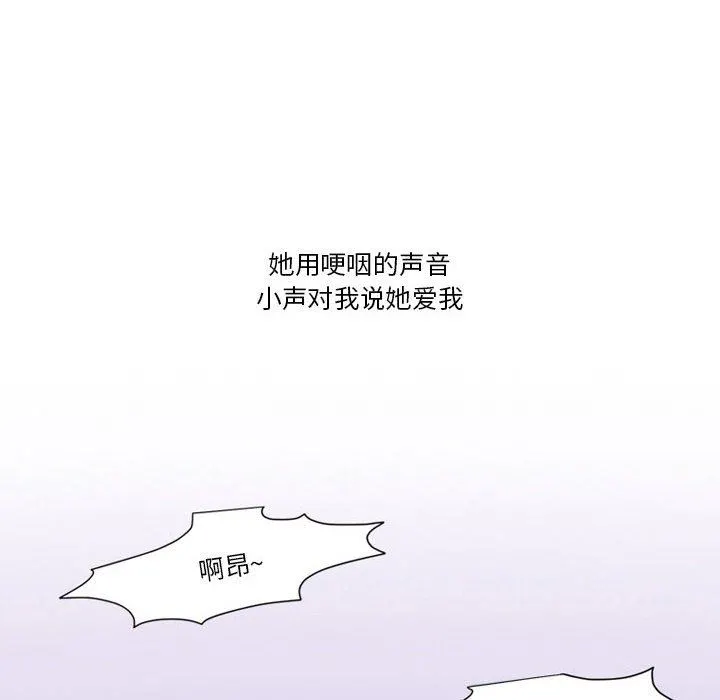 情事物语Friend - 第46话 - page 61