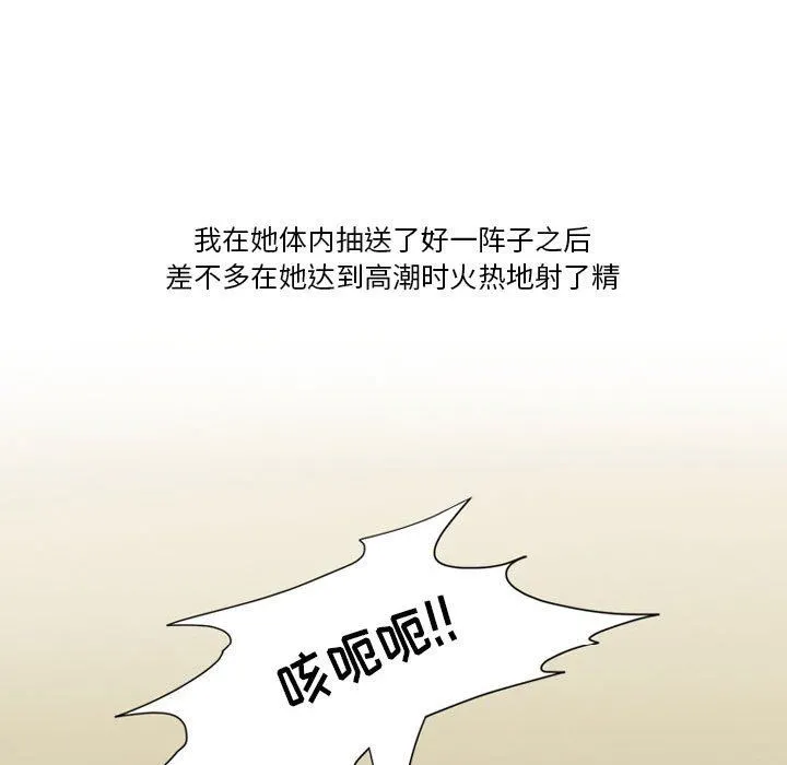 情事物语Friend - 第46话 - page 64