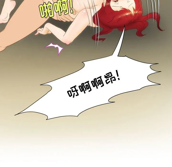 情事物语Friend - 第46话 - page 66