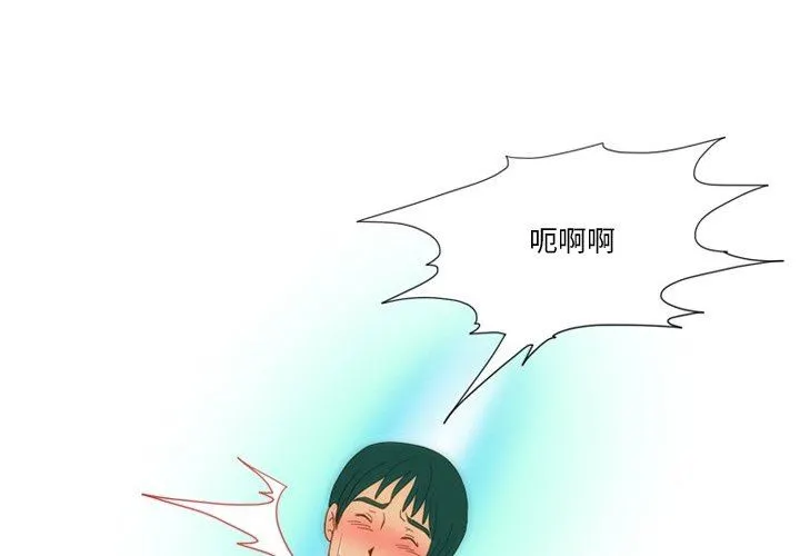 情事物语Friend - 第54话 - page 4