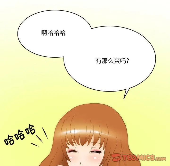 情事物语Friend - 第54话 - page 6