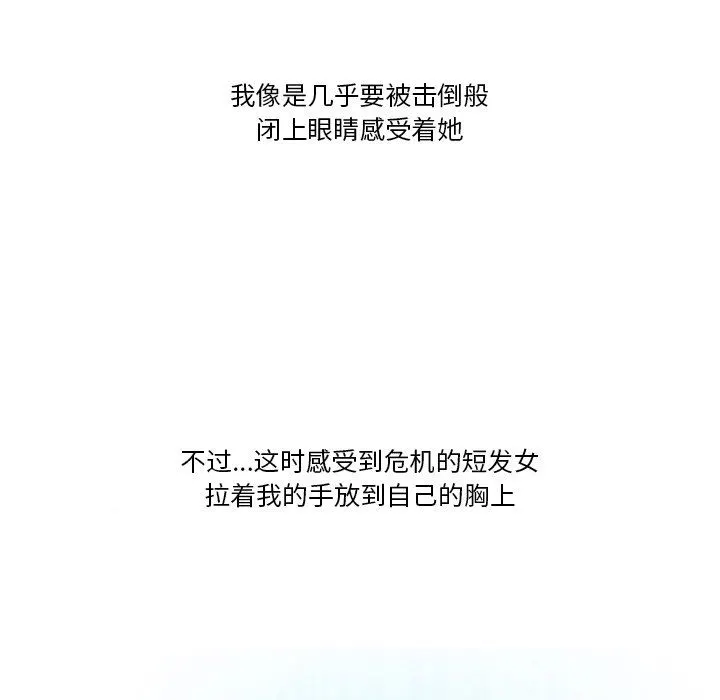 情事物语Friend - 第54话 - page 12