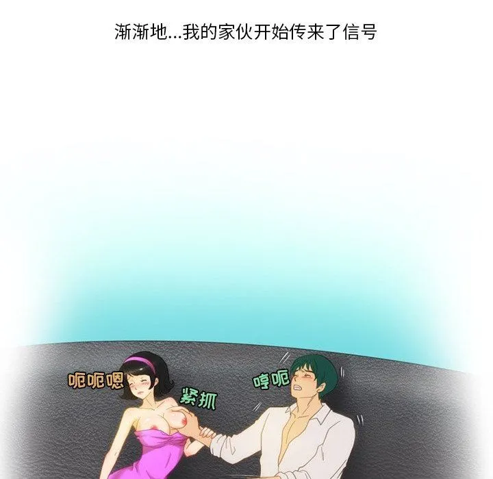 情事物语Friend - 第54话 - page 15