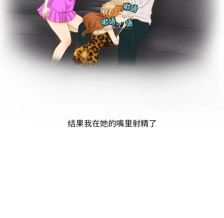 情事物语Friend - 第54话 - page 16