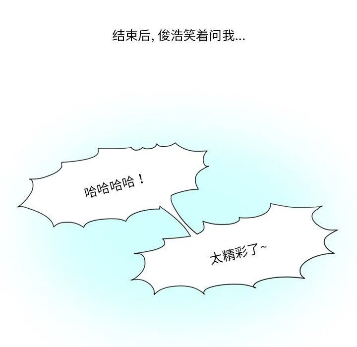 情事物语Friend - 第54话 - page 17