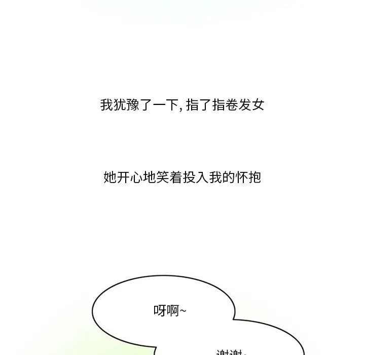 情事物语Friend - 第54话 - page 19