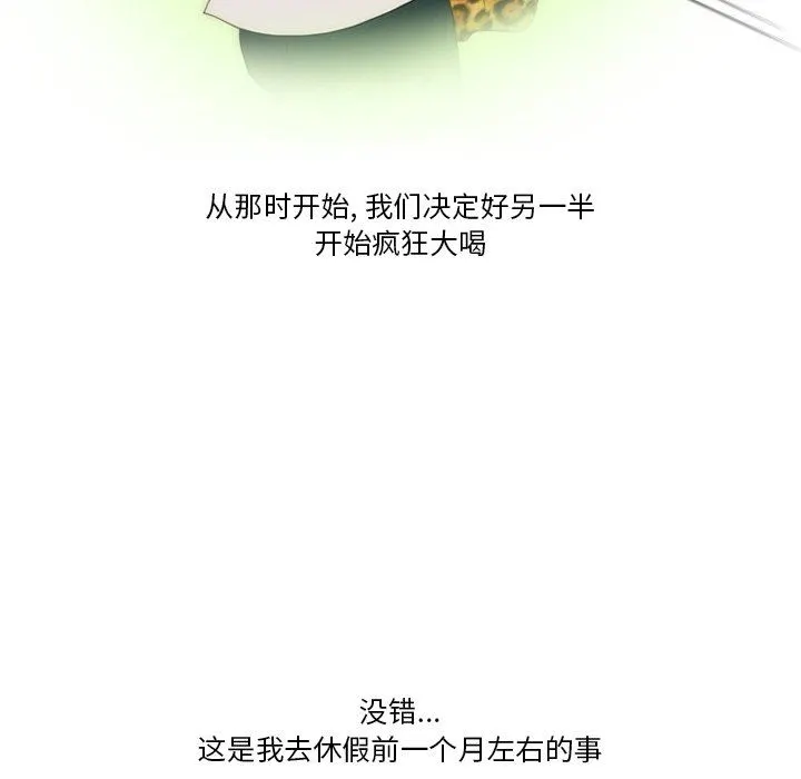 情事物语Friend - 第54话 - page 21