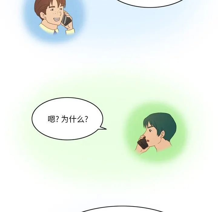 情事物语Friend - 第54话 - page 23