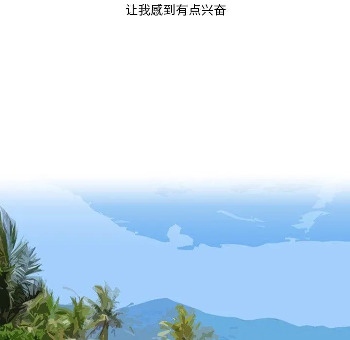 情事物语Friend - 第54话 - page 29