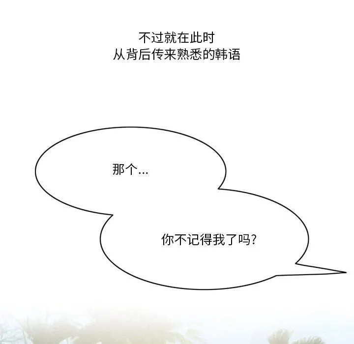 情事物语Friend - 第54话 - page 31