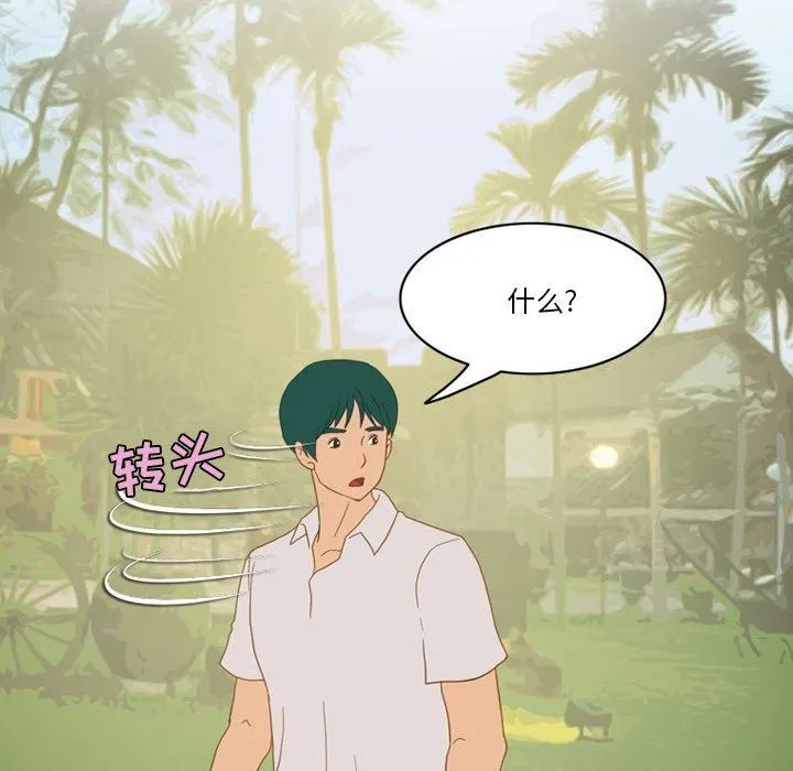 情事物语Friend - 第54话 - page 32