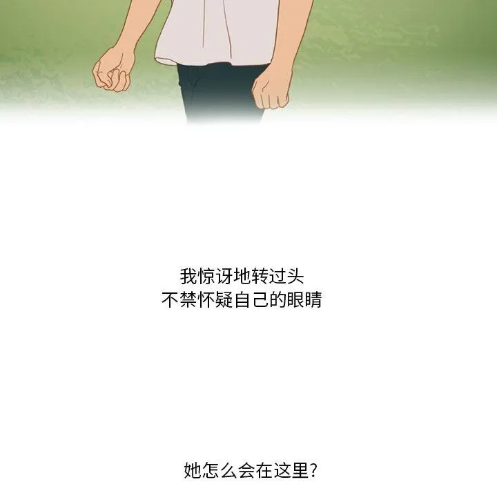 情事物语Friend - 第54话 - page 33
