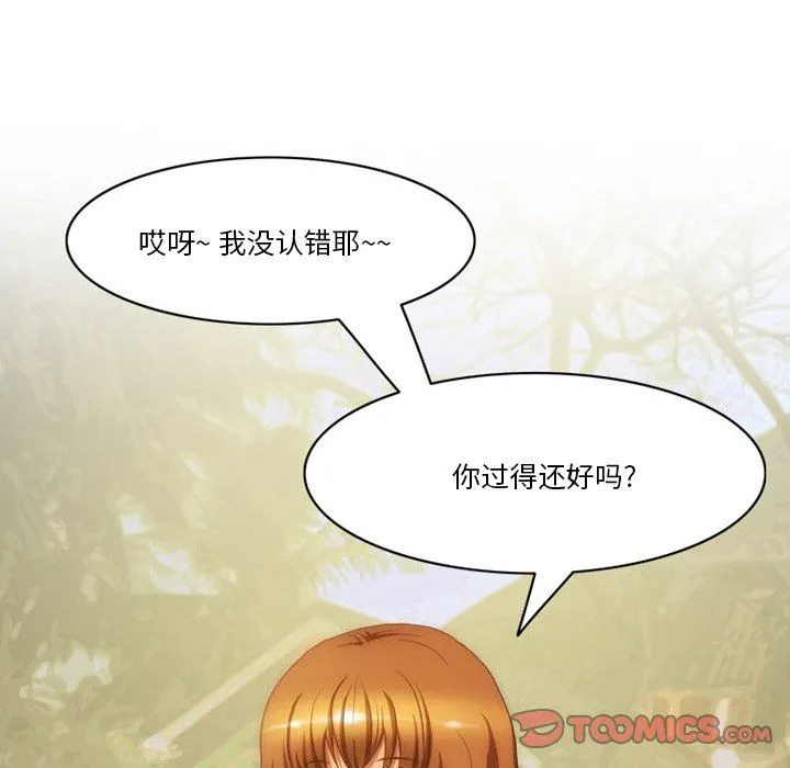 情事物语Friend - 第54话 - page 34