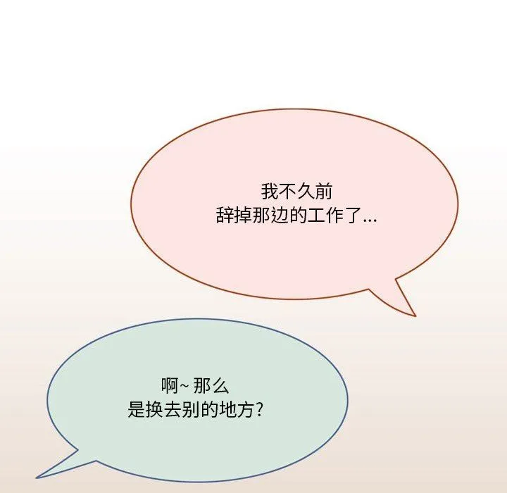情事物语Friend - 第54话 - page 37