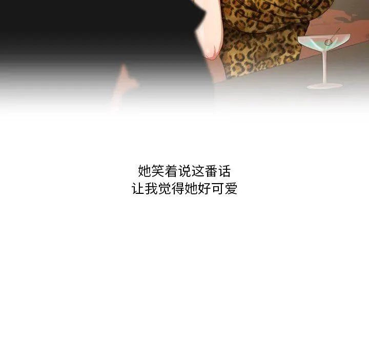 情事物语Friend - 第54话 - page 41