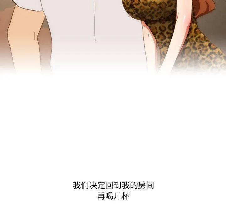 情事物语Friend - 第54话 - page 44