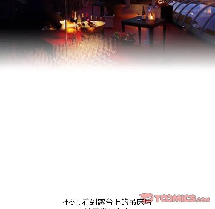 情事物语Friend - 第54话 - page 46
