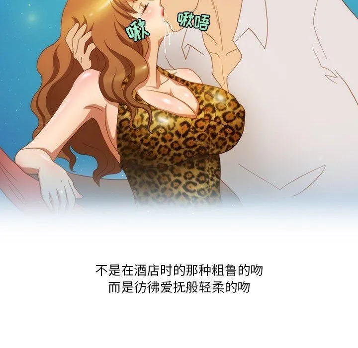 情事物语Friend - 第54话 - page 52