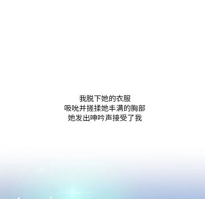 情事物语Friend - 第54话 - page 53