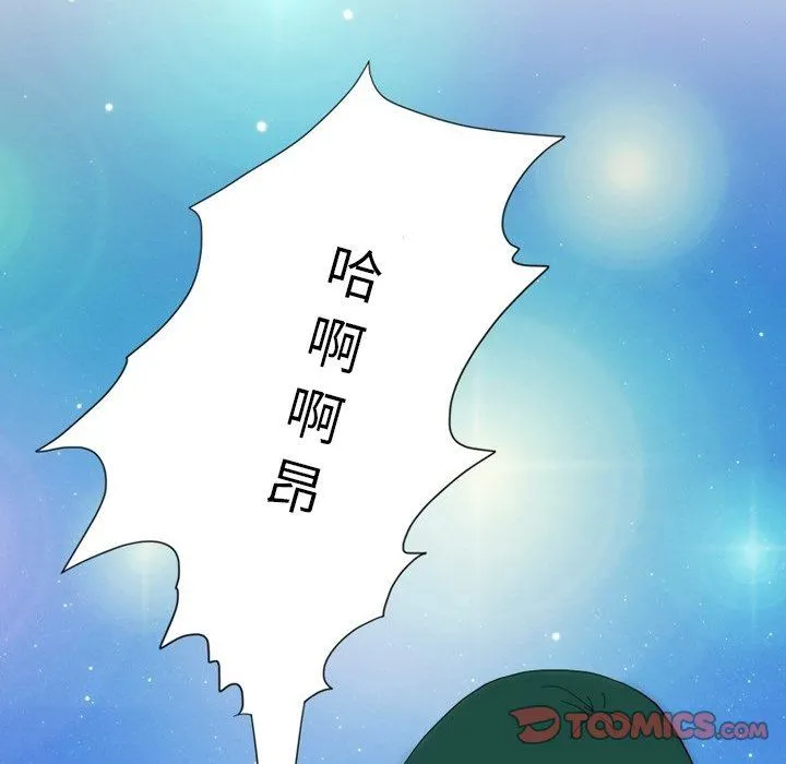 情事物语Friend - 第54话 - page 54