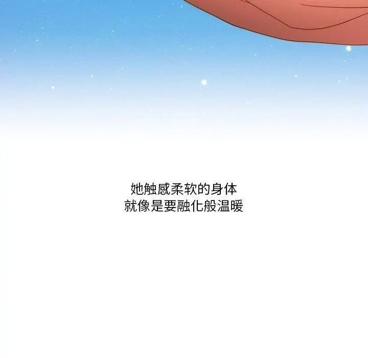 情事物语Friend - 第54话 - page 56