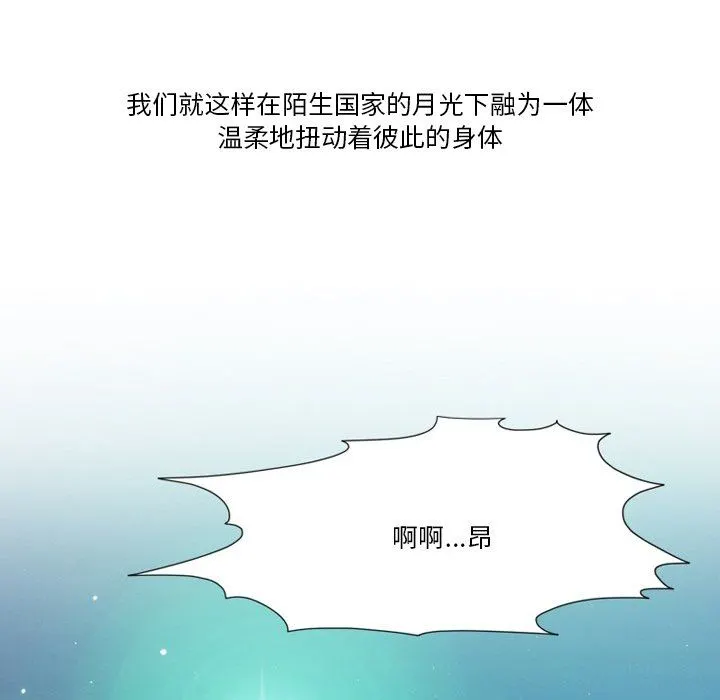情事物语Friend - 第54话 - page 57