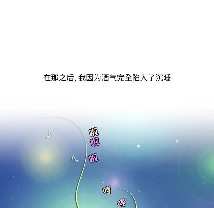 情事物语Friend - 第54话 - page 63