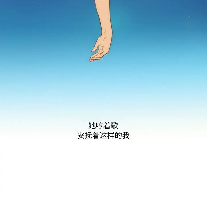 情事物语Friend - 第54话 - page 65
